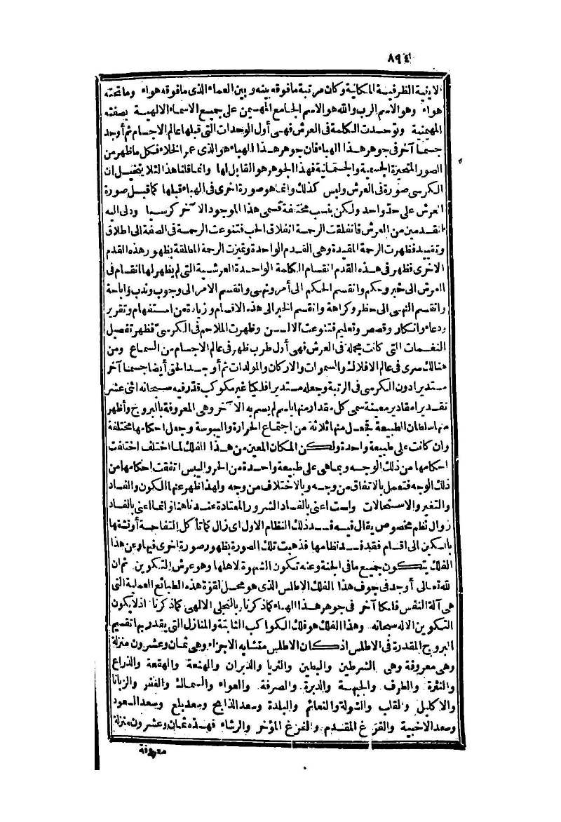 futmak.com - Page 894 - from part Two of the second Boulaq edition